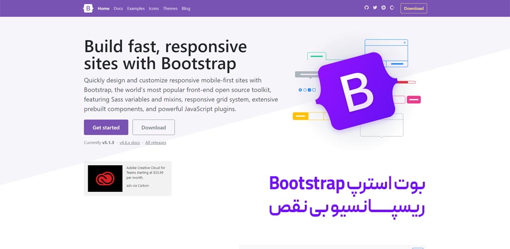 bootstrap طراحی و ریسپانسیو بی نقص در طراحی وب سایت